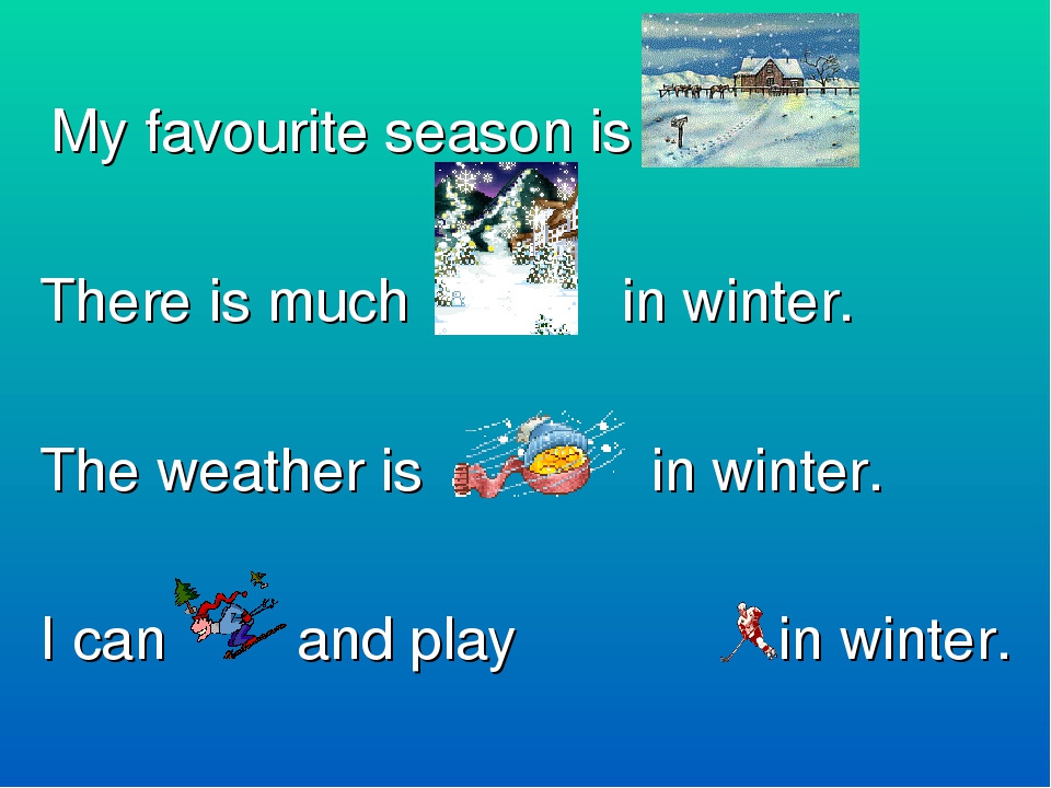 My winter перевод. Открытый урок тема weather. My favourite Season. My favorite Season is Winter. My favourite Season is Winter 2 класс.